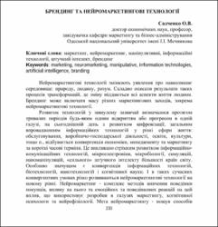 Ескіз