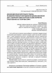 Ескіз