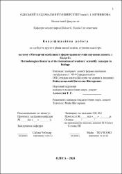 Ескіз