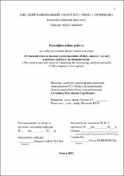 Ескіз