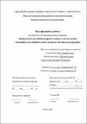 Ескіз