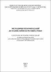 Ескіз