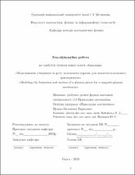 Ескіз