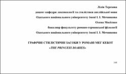 Ескіз