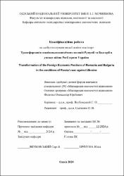 Ескіз