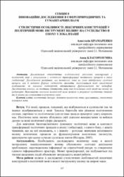 Ескіз