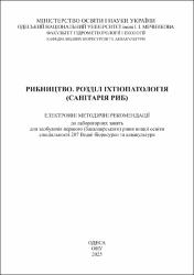 Ескіз