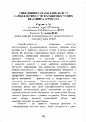 Ескіз