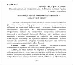 Ескіз