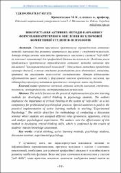 Ескіз