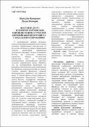 Ескіз