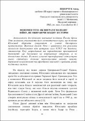 Ескіз