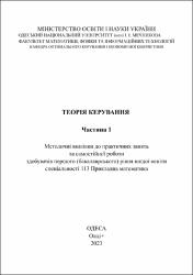 Ескіз