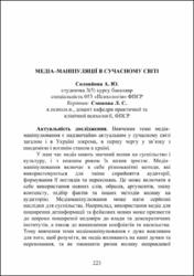 Ескіз