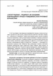 Ескіз