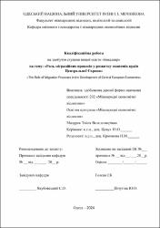 Ескіз