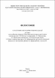 Ескіз