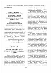 Ескіз