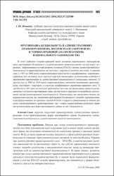 Ескіз