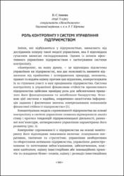 Ескіз