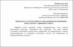 Ескіз
