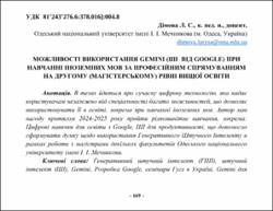 Ескіз