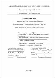 Ескіз