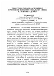 Ескіз