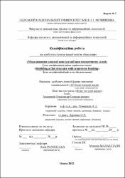 Ескіз