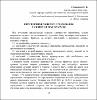 Ескіз