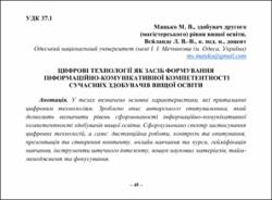 Ескіз