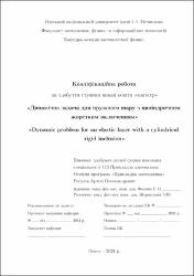 Ескіз
