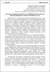 Ескіз