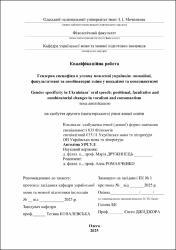 Ескіз