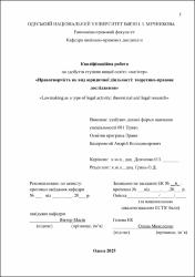 Ескіз