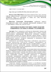 Ескіз