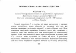 Ескіз