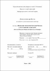 Ескіз