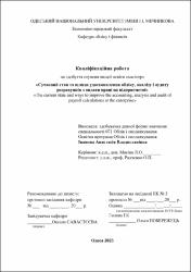 Ескіз