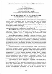 Ескіз