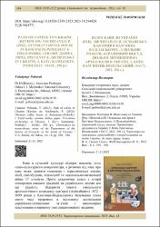 Ескіз