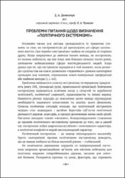 Ескіз