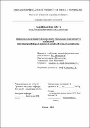 Ескіз