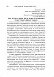 Ескіз