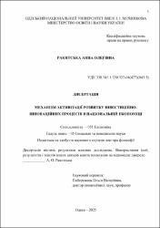 Ескіз