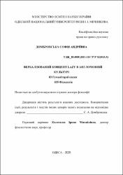 Ескіз