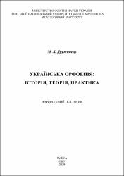 Ескіз