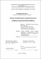 Ескіз