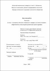 Ескіз