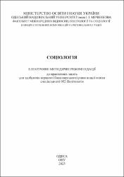 Ескіз